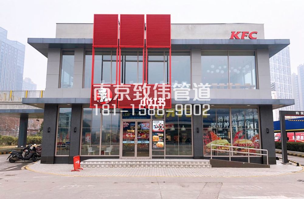 343淳溪肯德基管道疏通